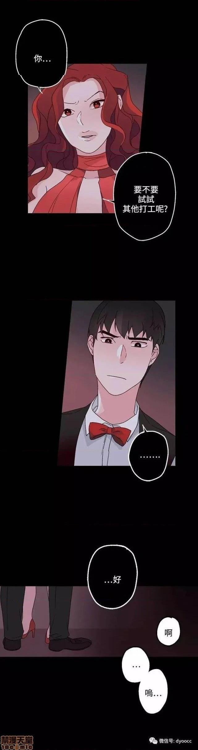 灰姑娘的哥哥们 Brothers of Cinderella [零星汉化组x禁漫天堂][h漫]韩漫全集-灰姑娘的哥哥们 Brothers of Cinderella [零星汉化组x禁漫天堂]-第11話 26-30 无删减无遮挡章节图片 