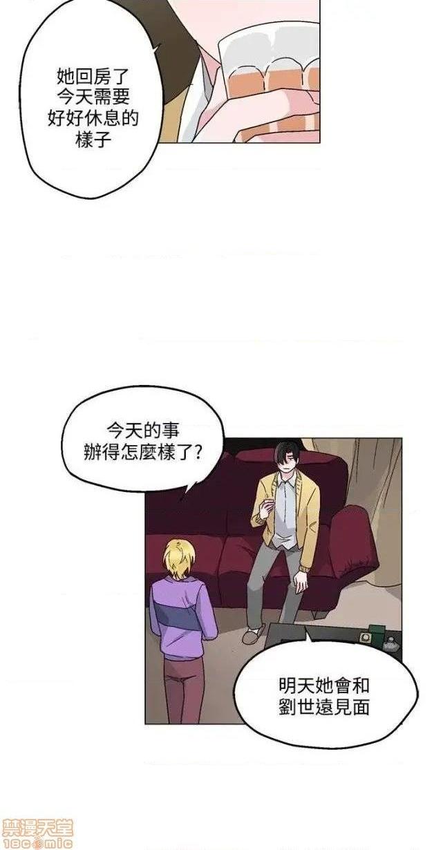 灰姑娘的哥哥们 Brothers of Cinderella [零星汉化组x禁漫天堂][h漫]韩漫全集-灰姑娘的哥哥们 Brothers of Cinderella [零星汉化组x禁漫天堂]-第11話 26-30 无删减无遮挡章节图片 