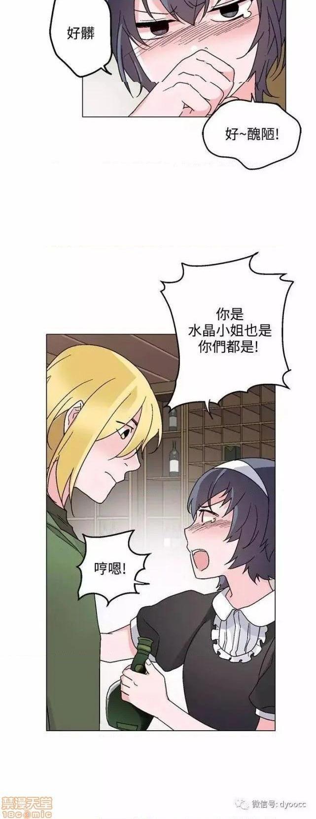 灰姑娘的哥哥们 Brothers of Cinderella [零星汉化组x禁漫天堂][h漫]韩漫全集-灰姑娘的哥哥们 Brothers of Cinderella [零星汉化组x禁漫天堂]-第11話 26-30 无删减无遮挡章节图片 