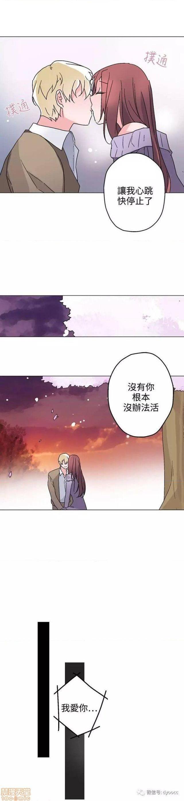 灰姑娘的哥哥们 Brothers of Cinderella [零星汉化组x禁漫天堂][h漫]韩漫全集-灰姑娘的哥哥们 Brothers of Cinderella [零星汉化组x禁漫天堂]-第11話 26-30 无删减无遮挡章节图片 