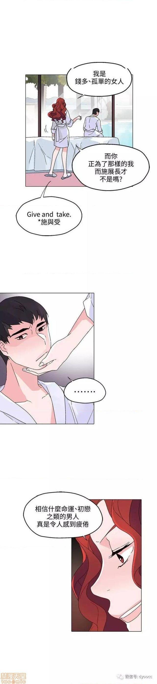 灰姑娘的哥哥们 Brothers of Cinderella [零星汉化组x禁漫天堂][h漫]韩漫全集-灰姑娘的哥哥们 Brothers of Cinderella [零星汉化组x禁漫天堂]-第11話 26-30 无删减无遮挡章节图片 