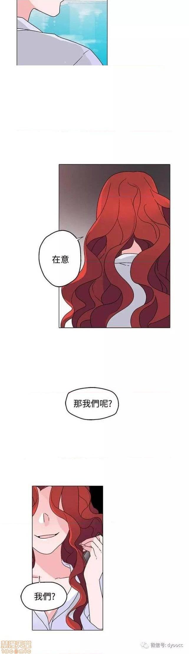 灰姑娘的哥哥们 Brothers of Cinderella [零星汉化组x禁漫天堂][h漫]韩漫全集-灰姑娘的哥哥们 Brothers of Cinderella [零星汉化组x禁漫天堂]-第11話 26-30 无删减无遮挡章节图片 
