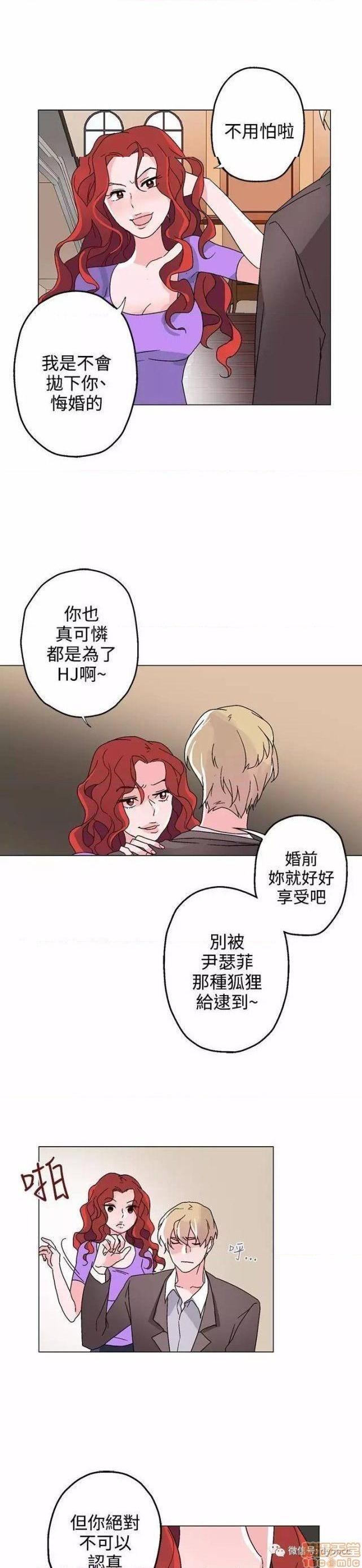 灰姑娘的哥哥们 Brothers of Cinderella [零星汉化组x禁漫天堂][h漫]韩漫全集-灰姑娘的哥哥们 Brothers of Cinderella [零星汉化组x禁漫天堂]-第11話 26-30 无删减无遮挡章节图片 
