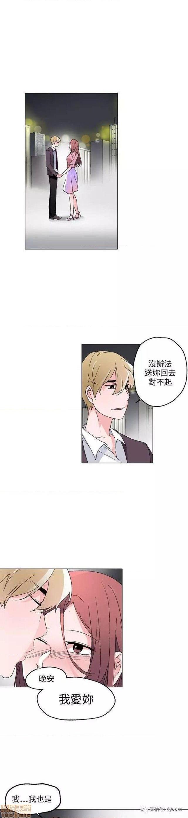 灰姑娘的哥哥们 Brothers of Cinderella [零星汉化组x禁漫天堂][h漫]韩漫全集-灰姑娘的哥哥们 Brothers of Cinderella [零星汉化组x禁漫天堂]-第11話 26-30 无删减无遮挡章节图片 