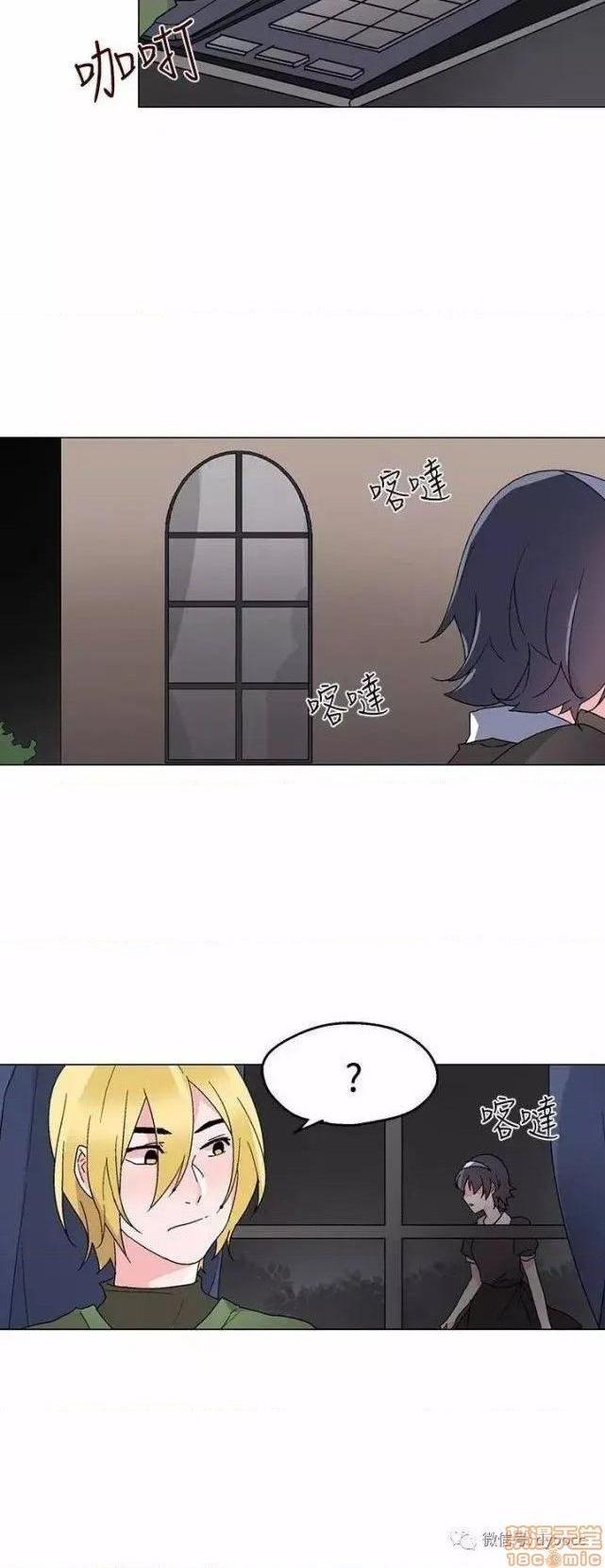 灰姑娘的哥哥们 Brothers of Cinderella [零星汉化组x禁漫天堂][h漫]韩漫全集-灰姑娘的哥哥们 Brothers of Cinderella [零星汉化组x禁漫天堂]-第11話 26-30 无删减无遮挡章节图片 