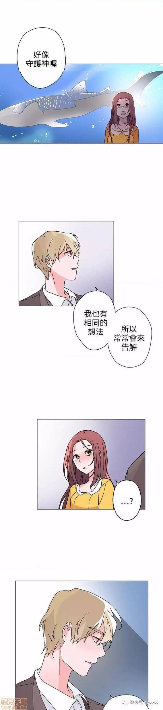 灰姑娘的哥哥们 Brothers of Cinderella [零星汉化组x禁漫天堂][h漫]韩漫全集-灰姑娘的哥哥们 Brothers of Cinderella [零星汉化组x禁漫天堂]-第11話 26-30 无删减无遮挡章节图片 