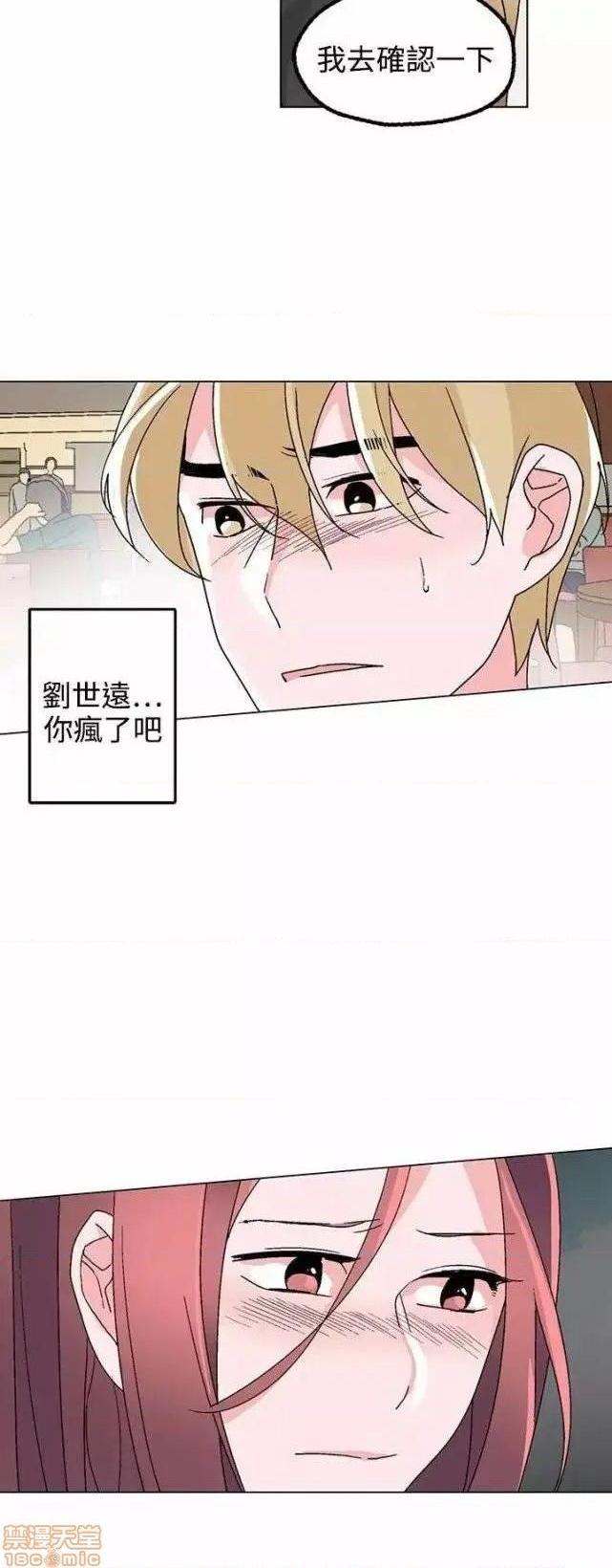 灰姑娘的哥哥们 Brothers of Cinderella [零星汉化组x禁漫天堂][h漫]韩漫全集-灰姑娘的哥哥们 Brothers of Cinderella [零星汉化组x禁漫天堂]-第12話 31-34 无删减无遮挡章节图片 