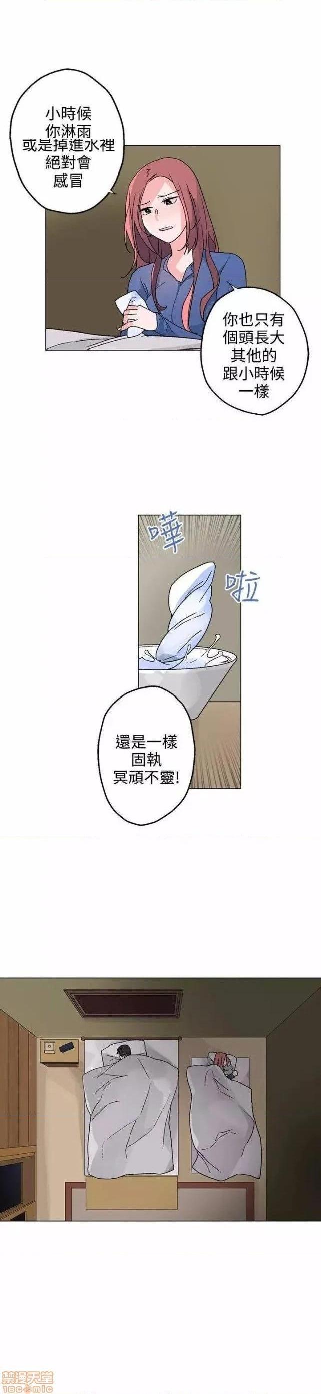 灰姑娘的哥哥们 Brothers of Cinderella [零星汉化组x禁漫天堂][h漫]韩漫全集-灰姑娘的哥哥们 Brothers of Cinderella [零星汉化组x禁漫天堂]-第12話 31-34 无删减无遮挡章节图片 
