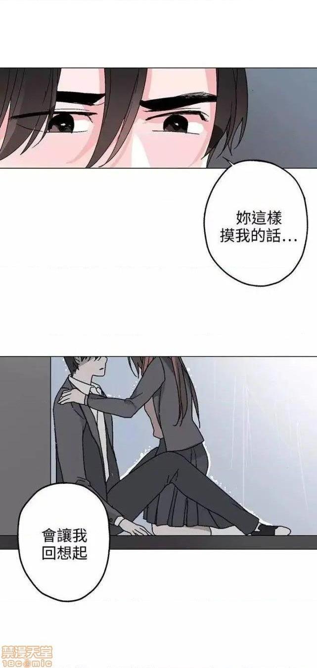 灰姑娘的哥哥们 Brothers of Cinderella [零星汉化组x禁漫天堂][h漫]韩漫全集-灰姑娘的哥哥们 Brothers of Cinderella [零星汉化组x禁漫天堂]-第12話 31-34 无删减无遮挡章节图片 