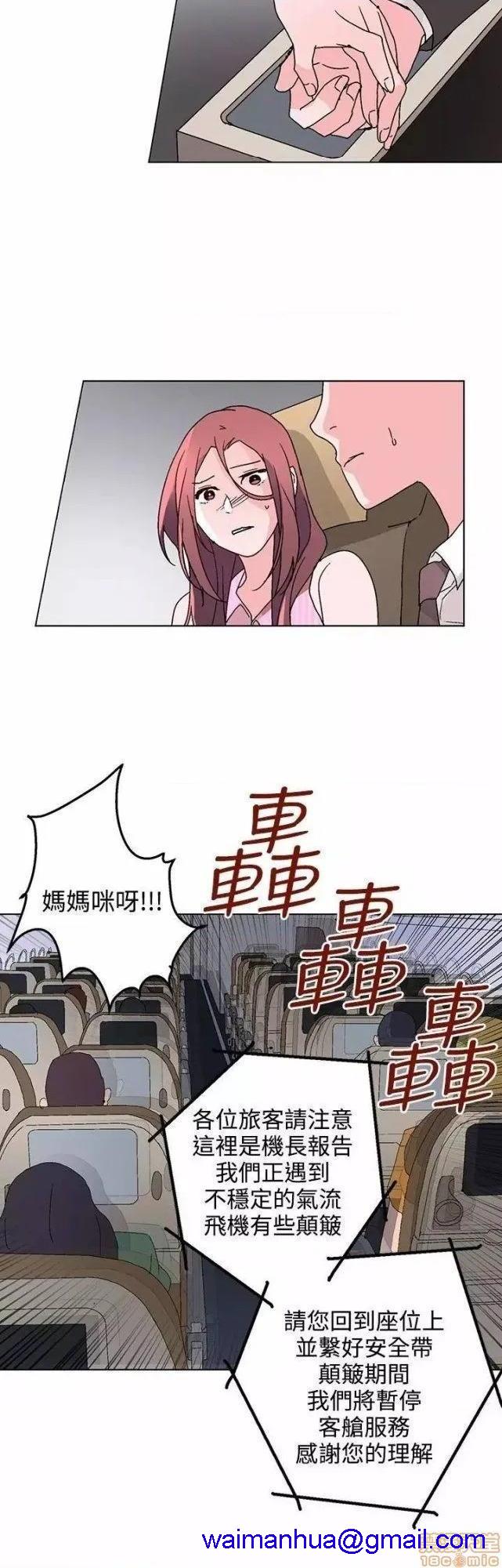 灰姑娘的哥哥们 Brothers of Cinderella [零星汉化组x禁漫天堂][h漫]韩漫全集-灰姑娘的哥哥们 Brothers of Cinderella [零星汉化组x禁漫天堂]-第12話 31-34 无删减无遮挡章节图片 