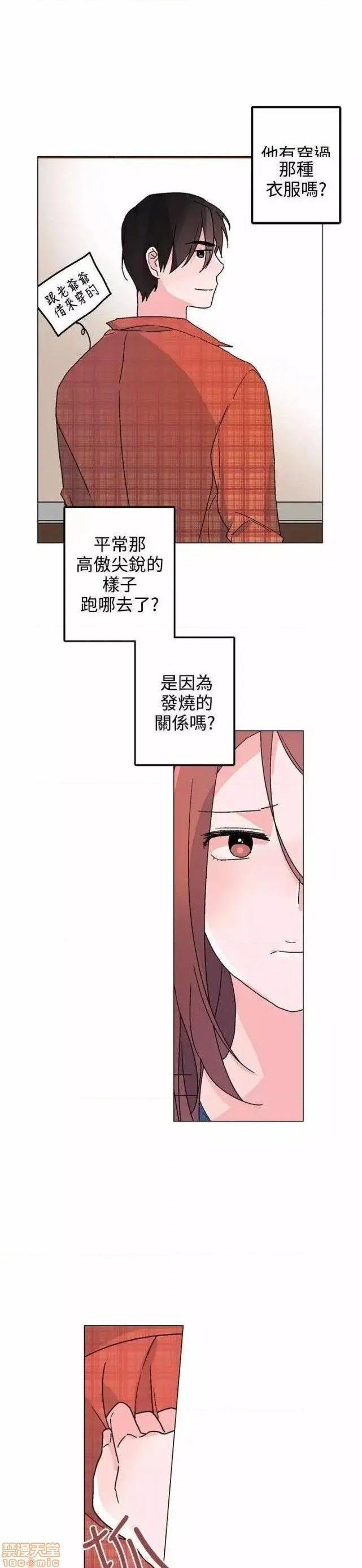 灰姑娘的哥哥们 Brothers of Cinderella [零星汉化组x禁漫天堂][h漫]韩漫全集-灰姑娘的哥哥们 Brothers of Cinderella [零星汉化组x禁漫天堂]-第12話 31-34 无删减无遮挡章节图片 