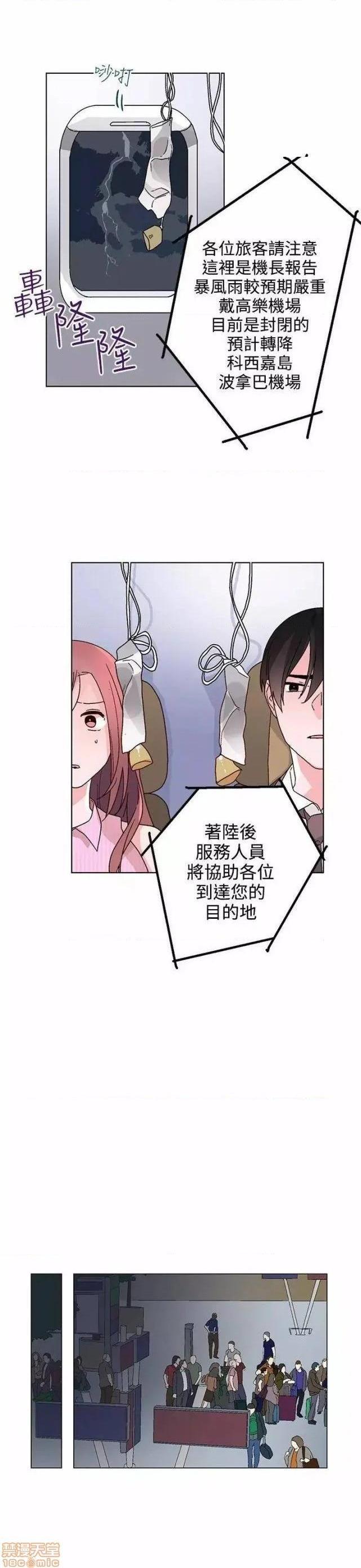 灰姑娘的哥哥们 Brothers of Cinderella [零星汉化组x禁漫天堂][h漫]韩漫全集-灰姑娘的哥哥们 Brothers of Cinderella [零星汉化组x禁漫天堂]-第12話 31-34 无删减无遮挡章节图片 