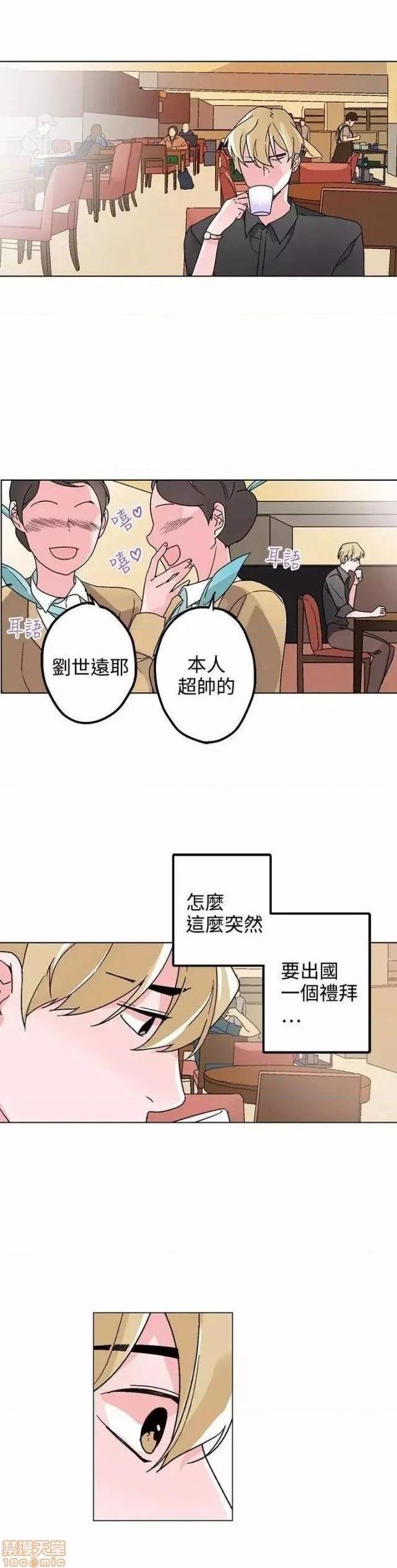 灰姑娘的哥哥们 Brothers of Cinderella [零星汉化组x禁漫天堂][h漫]韩漫全集-灰姑娘的哥哥们 Brothers of Cinderella [零星汉化组x禁漫天堂]-第12話 31-34 无删减无遮挡章节图片 