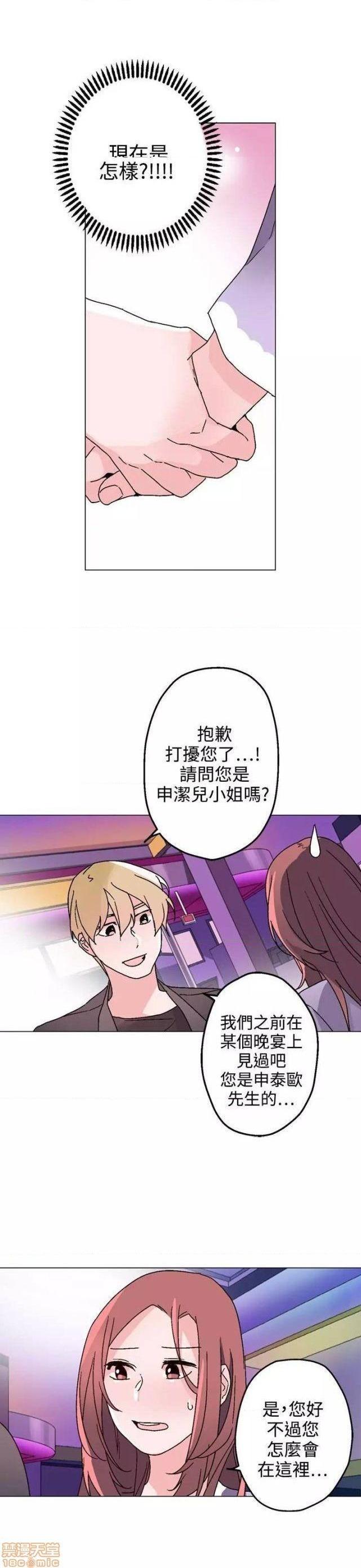 灰姑娘的哥哥们 Brothers of Cinderella [零星汉化组x禁漫天堂][h漫]韩漫全集-灰姑娘的哥哥们 Brothers of Cinderella [零星汉化组x禁漫天堂]-第12話 31-34 无删减无遮挡章节图片 