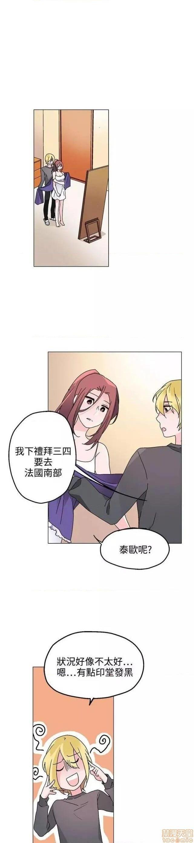 灰姑娘的哥哥们 Brothers of Cinderella [零星汉化组x禁漫天堂][h漫]韩漫全集-灰姑娘的哥哥们 Brothers of Cinderella [零星汉化组x禁漫天堂]-第12話 31-34 无删减无遮挡章节图片 