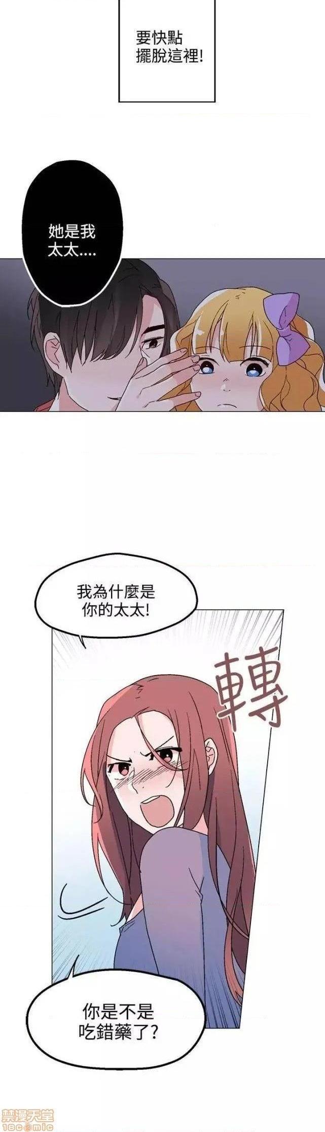 灰姑娘的哥哥们 Brothers of Cinderella [零星汉化组x禁漫天堂][h漫]韩漫全集-灰姑娘的哥哥们 Brothers of Cinderella [零星汉化组x禁漫天堂]-第12話 31-34 无删减无遮挡章节图片 