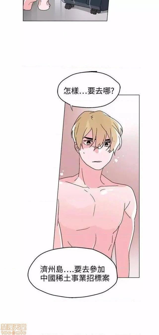 灰姑娘的哥哥们 Brothers of Cinderella [零星汉化组x禁漫天堂][h漫]韩漫全集-灰姑娘的哥哥们 Brothers of Cinderella [零星汉化组x禁漫天堂]-第12話 31-34 无删减无遮挡章节图片 