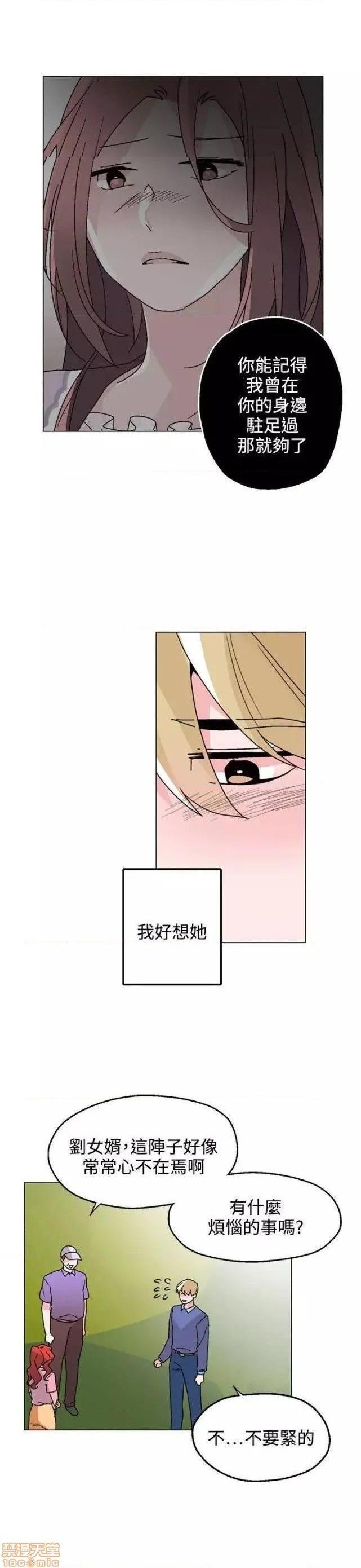 灰姑娘的哥哥们 Brothers of Cinderella [零星汉化组x禁漫天堂][h漫]韩漫全集-灰姑娘的哥哥们 Brothers of Cinderella [零星汉化组x禁漫天堂]-第12話 31-34 无删减无遮挡章节图片 