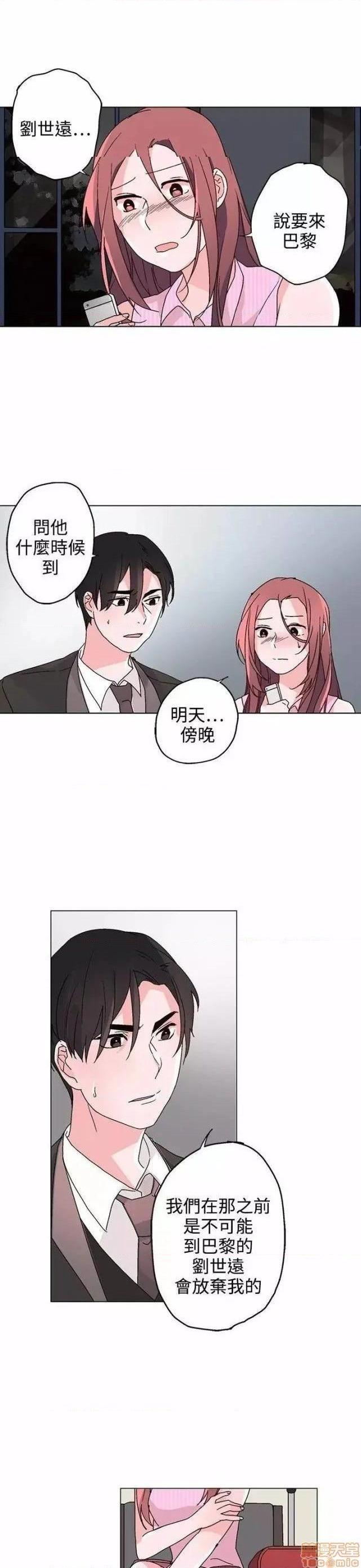 灰姑娘的哥哥们 Brothers of Cinderella [零星汉化组x禁漫天堂][h漫]韩漫全集-灰姑娘的哥哥们 Brothers of Cinderella [零星汉化组x禁漫天堂]-第12話 31-34 无删减无遮挡章节图片 