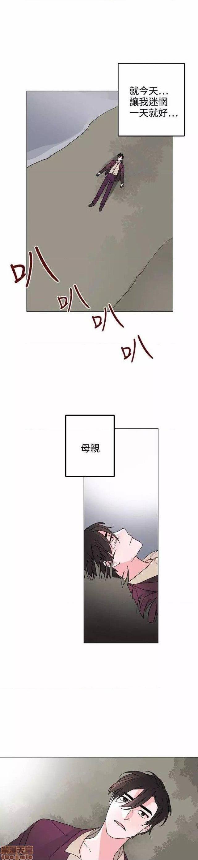 灰姑娘的哥哥们 Brothers of Cinderella [零星汉化组x禁漫天堂][h漫]韩漫全集-灰姑娘的哥哥们 Brothers of Cinderella [零星汉化组x禁漫天堂]-第12話 31-34 无删减无遮挡章节图片 