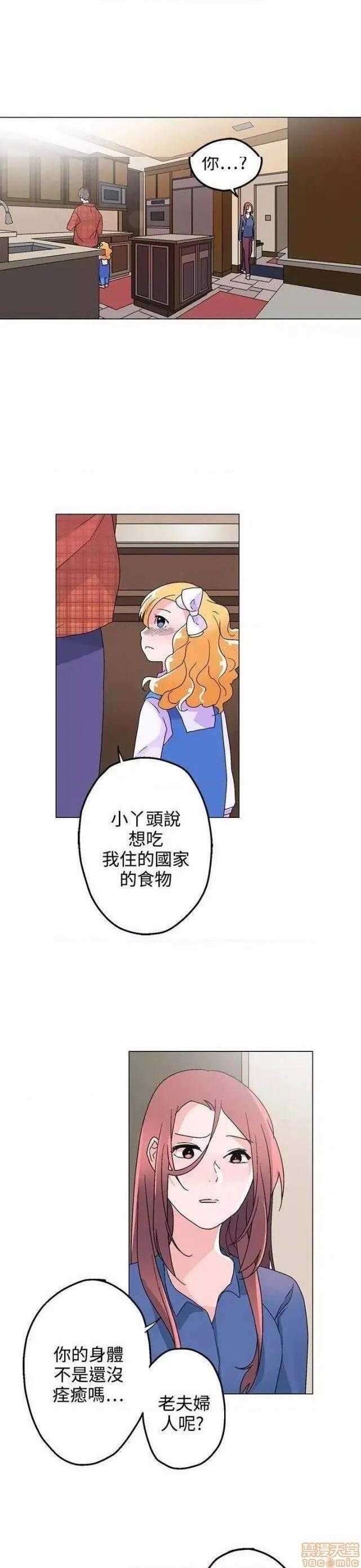 灰姑娘的哥哥们 Brothers of Cinderella [零星汉化组x禁漫天堂][h漫]韩漫全集-灰姑娘的哥哥们 Brothers of Cinderella [零星汉化组x禁漫天堂]-第12話 31-34 无删减无遮挡章节图片 