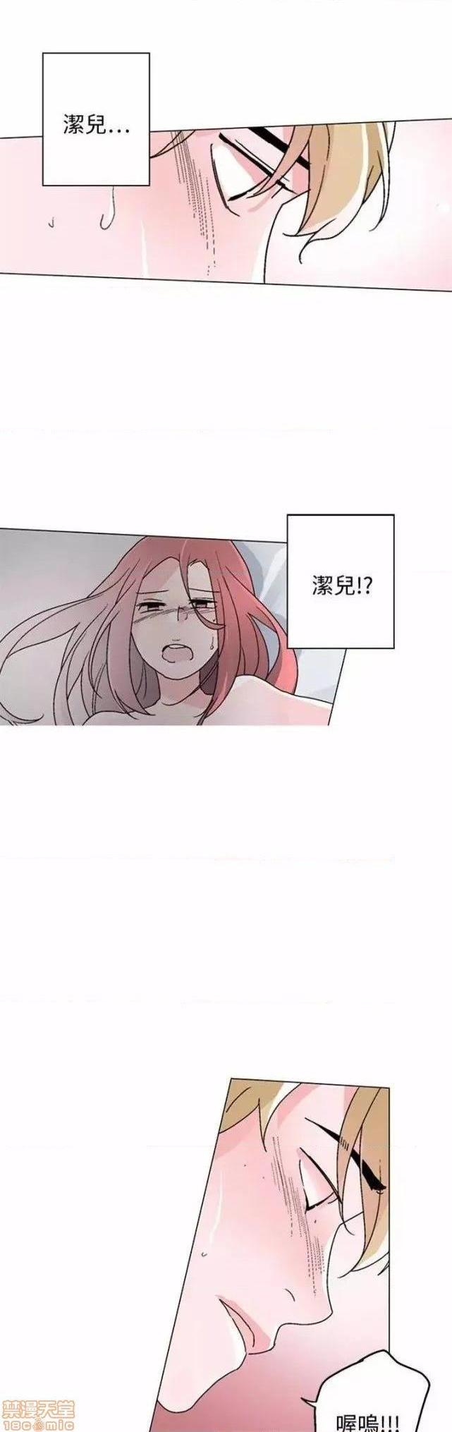 灰姑娘的哥哥们 Brothers of Cinderella [零星汉化组x禁漫天堂][h漫]韩漫全集-灰姑娘的哥哥们 Brothers of Cinderella [零星汉化组x禁漫天堂]-第12話 31-34 无删减无遮挡章节图片 
