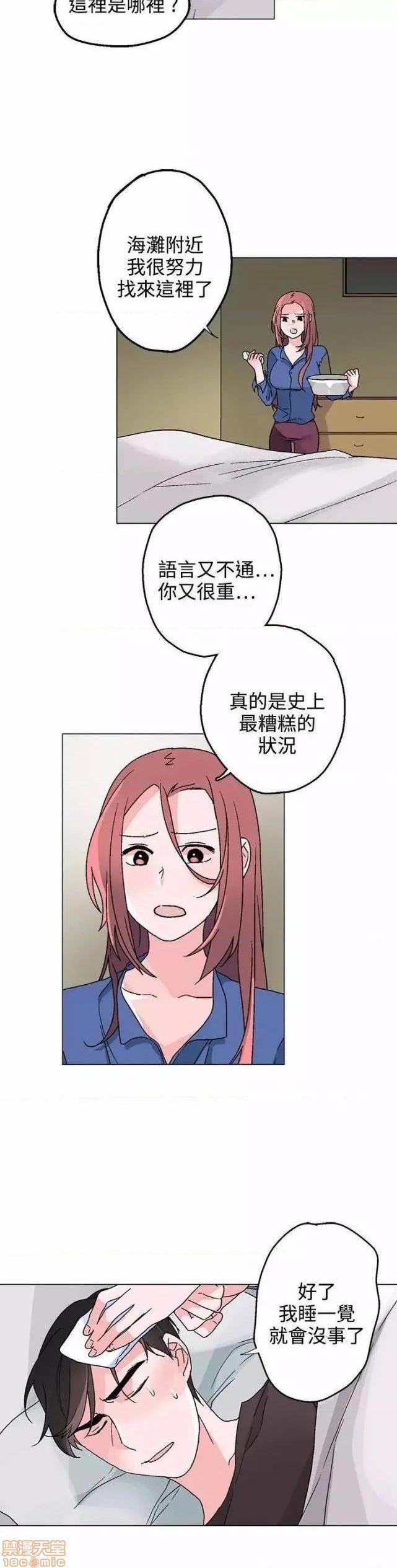 灰姑娘的哥哥们 Brothers of Cinderella [零星汉化组x禁漫天堂][h漫]韩漫全集-灰姑娘的哥哥们 Brothers of Cinderella [零星汉化组x禁漫天堂]-第12話 31-34 无删减无遮挡章节图片 