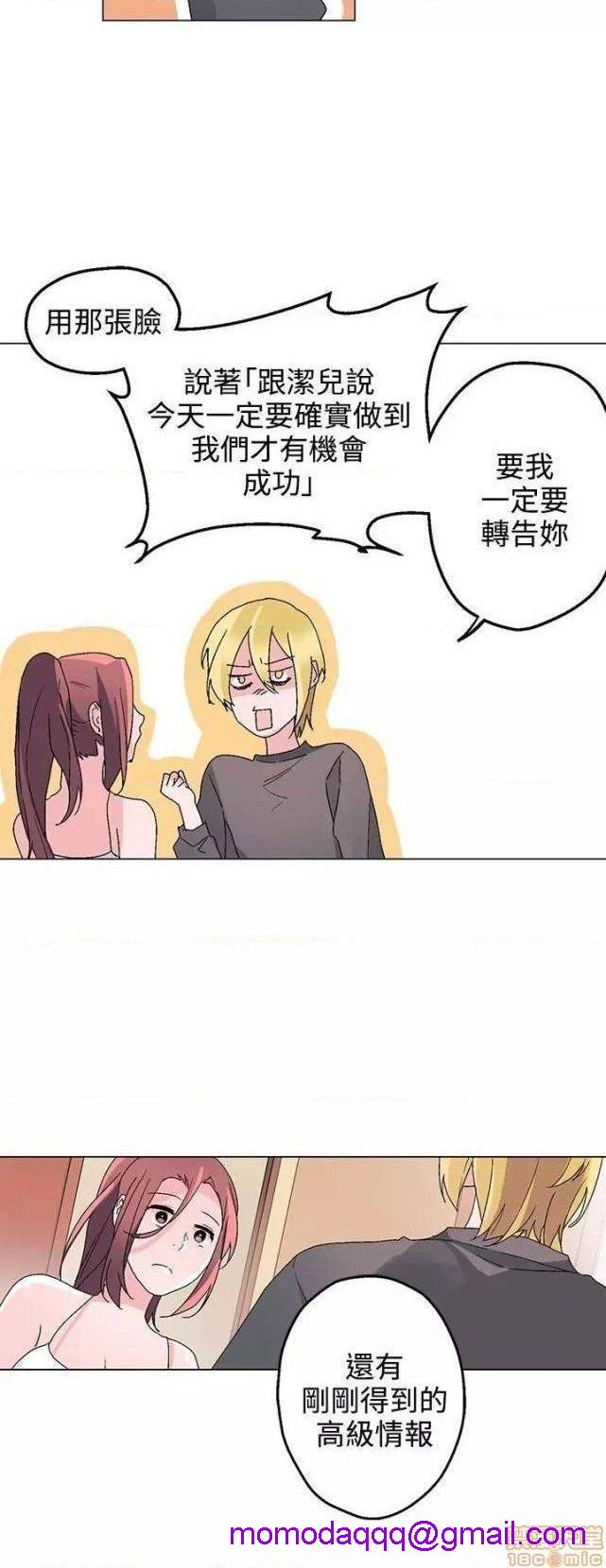灰姑娘的哥哥们 Brothers of Cinderella [零星汉化组x禁漫天堂][h漫]韩漫全集-灰姑娘的哥哥们 Brothers of Cinderella [零星汉化组x禁漫天堂]-第12話 31-34 无删减无遮挡章节图片 