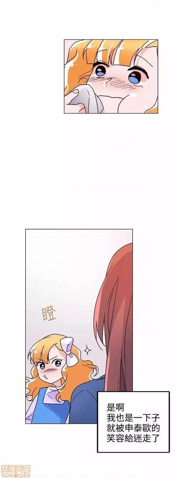 灰姑娘的哥哥们 Brothers of Cinderella [零星汉化组x禁漫天堂][h漫]韩漫全集-灰姑娘的哥哥们 Brothers of Cinderella [零星汉化组x禁漫天堂]-第12話 31-34 无删减无遮挡章节图片 