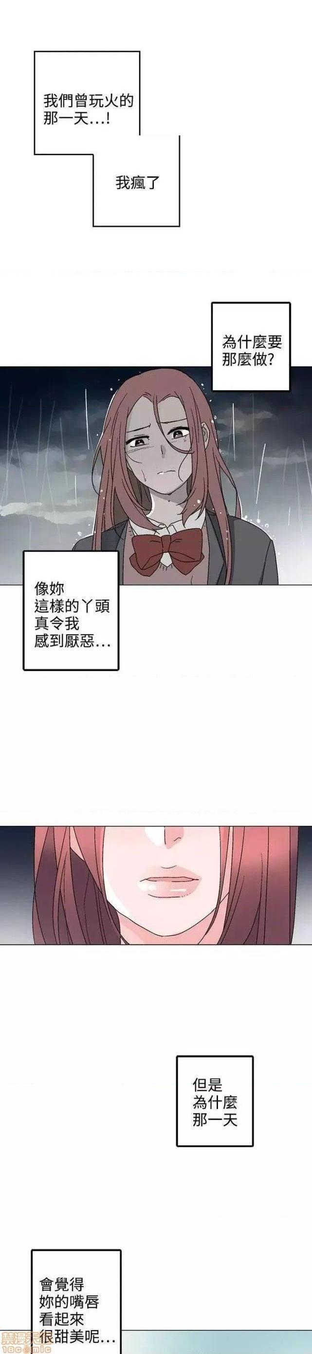 灰姑娘的哥哥们 Brothers of Cinderella [零星汉化组x禁漫天堂][h漫]韩漫全集-灰姑娘的哥哥们 Brothers of Cinderella [零星汉化组x禁漫天堂]-第12話 31-34 无删减无遮挡章节图片 