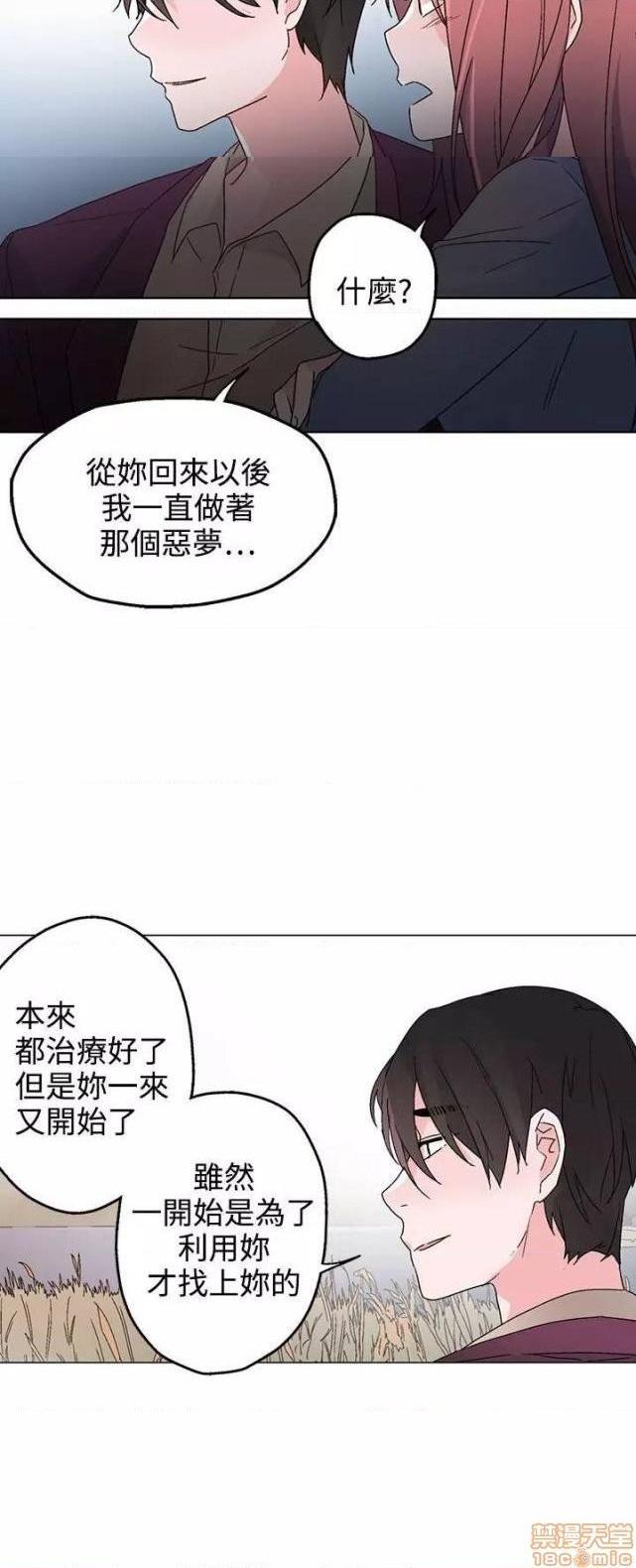 灰姑娘的哥哥们 Brothers of Cinderella [零星汉化组x禁漫天堂][h漫]韩漫全集-灰姑娘的哥哥们 Brothers of Cinderella [零星汉化组x禁漫天堂]-第12話 31-34 无删减无遮挡章节图片 
