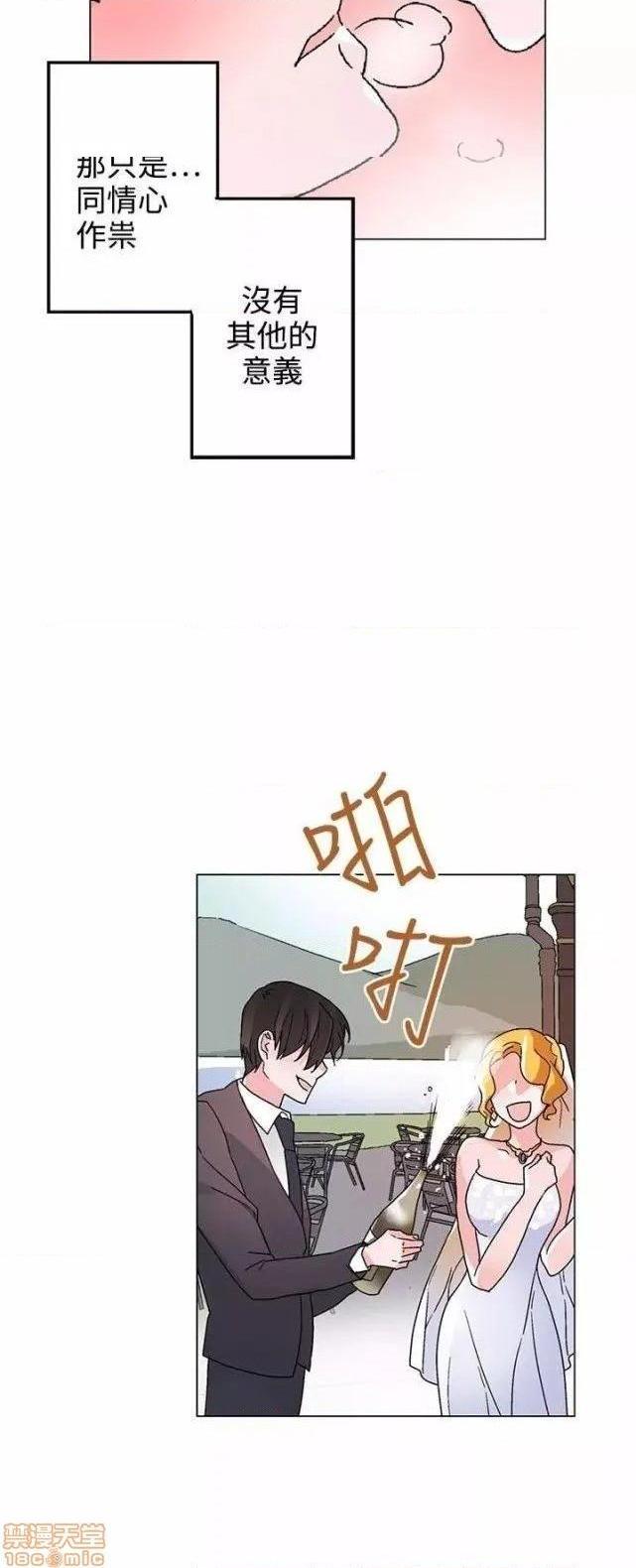 灰姑娘的哥哥们 Brothers of Cinderella [零星汉化组x禁漫天堂][h漫]韩漫全集-灰姑娘的哥哥们 Brothers of Cinderella [零星汉化组x禁漫天堂]-第13話 35(第一季完) 无删减无遮挡章节图片 