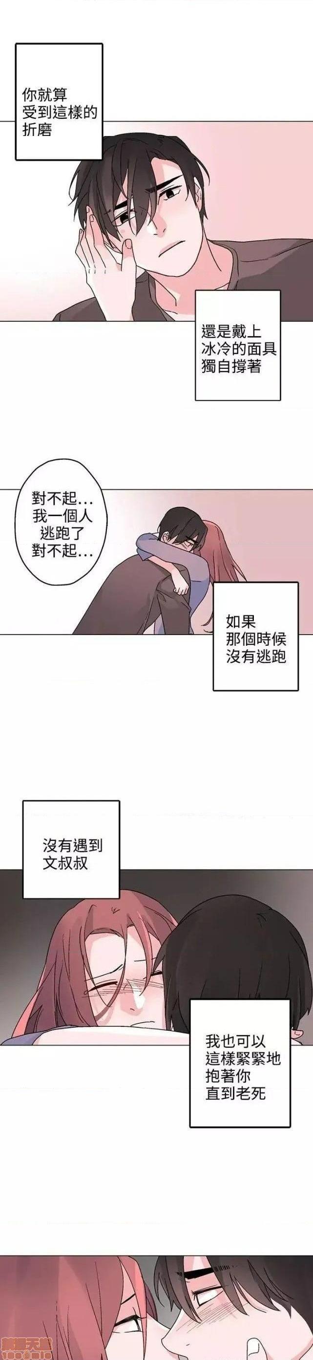 灰姑娘的哥哥们 Brothers of Cinderella [零星汉化组x禁漫天堂][h漫]韩漫全集-灰姑娘的哥哥们 Brothers of Cinderella [零星汉化组x禁漫天堂]-第13話 35(第一季完) 无删减无遮挡章节图片 