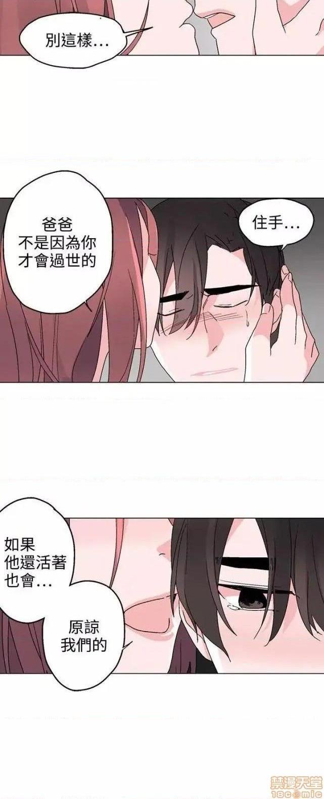 灰姑娘的哥哥们 Brothers of Cinderella [零星汉化组x禁漫天堂][h漫]韩漫全集-灰姑娘的哥哥们 Brothers of Cinderella [零星汉化组x禁漫天堂]-第13話 35(第一季完) 无删减无遮挡章节图片 