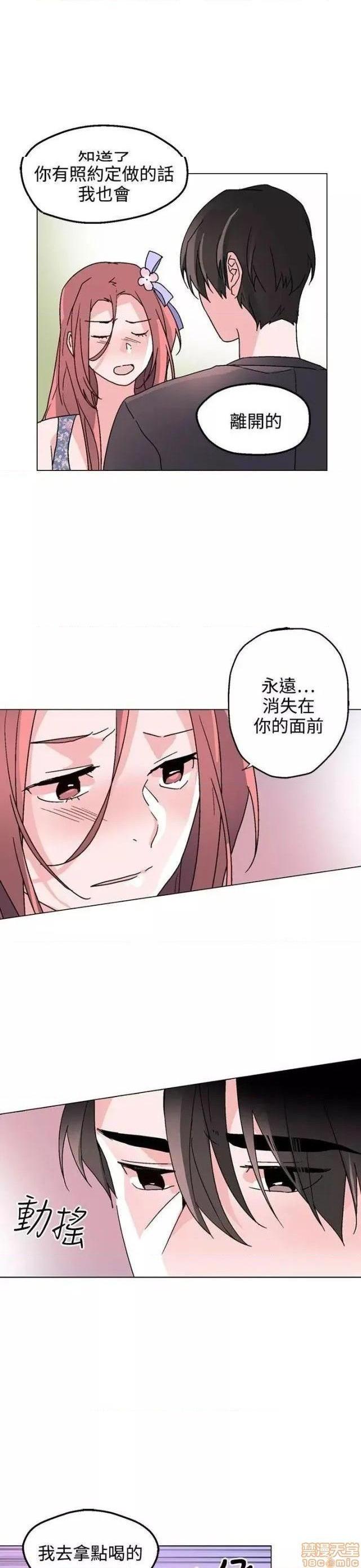 灰姑娘的哥哥们 Brothers of Cinderella [零星汉化组x禁漫天堂][h漫]韩漫全集-灰姑娘的哥哥们 Brothers of Cinderella [零星汉化组x禁漫天堂]-第13話 35(第一季完) 无删减无遮挡章节图片 