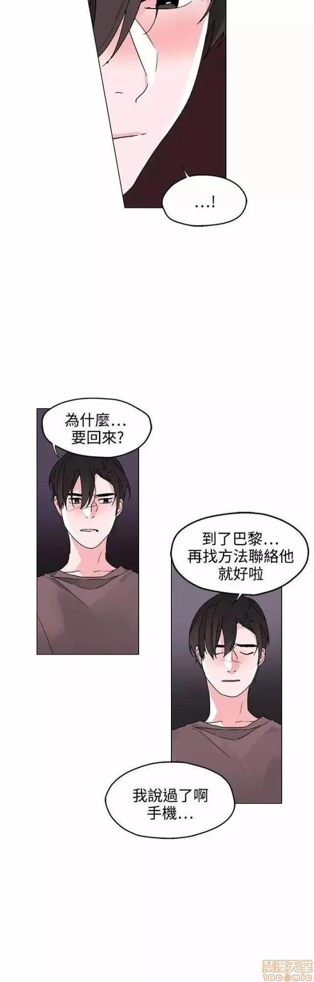 灰姑娘的哥哥们 Brothers of Cinderella [零星汉化组x禁漫天堂][h漫]韩漫全集-灰姑娘的哥哥们 Brothers of Cinderella [零星汉化组x禁漫天堂]-第13話 35(第一季完) 无删减无遮挡章节图片 