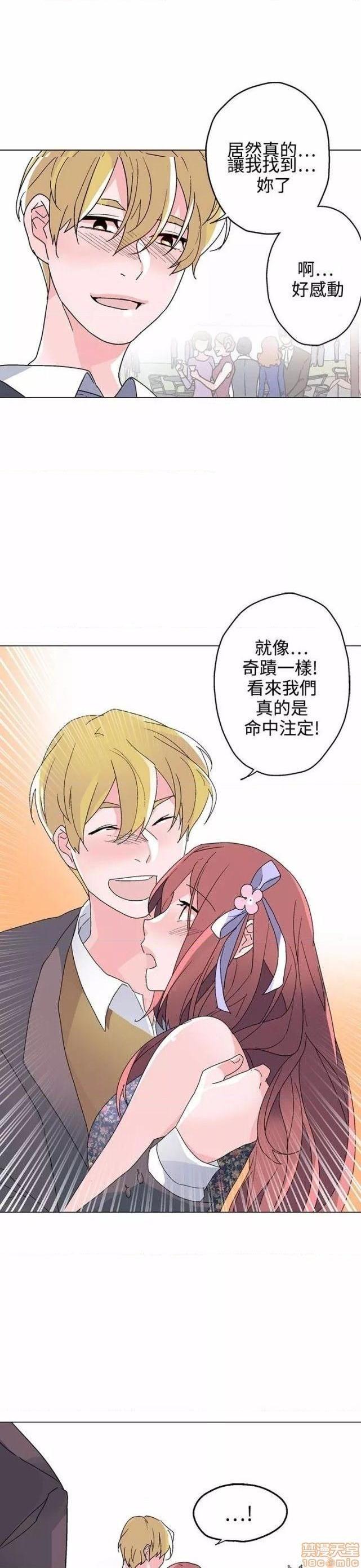 灰姑娘的哥哥们 Brothers of Cinderella [零星汉化组x禁漫天堂][h漫]韩漫全集-灰姑娘的哥哥们 Brothers of Cinderella [零星汉化组x禁漫天堂]-第13話 35(第一季完) 无删减无遮挡章节图片 