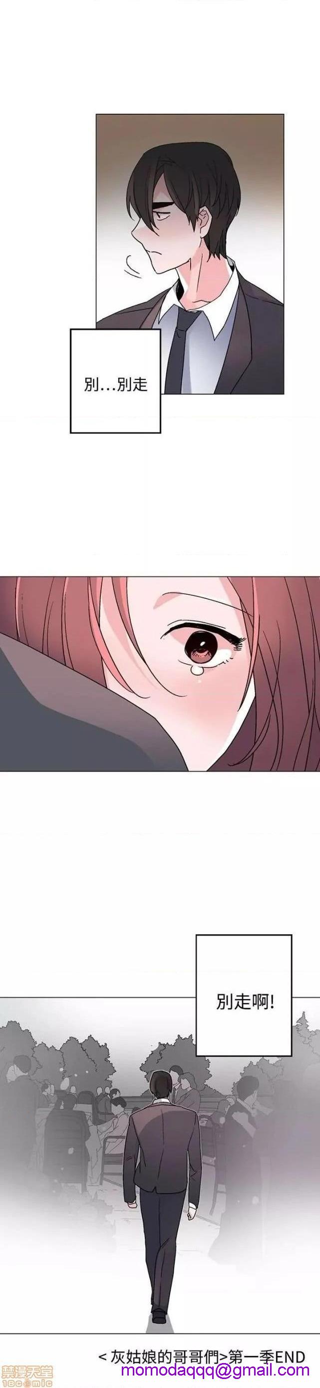 灰姑娘的哥哥们 Brothers of Cinderella [零星汉化组x禁漫天堂][h漫]韩漫全集-灰姑娘的哥哥们 Brothers of Cinderella [零星汉化组x禁漫天堂]-第13話 35(第一季完) 无删减无遮挡章节图片 