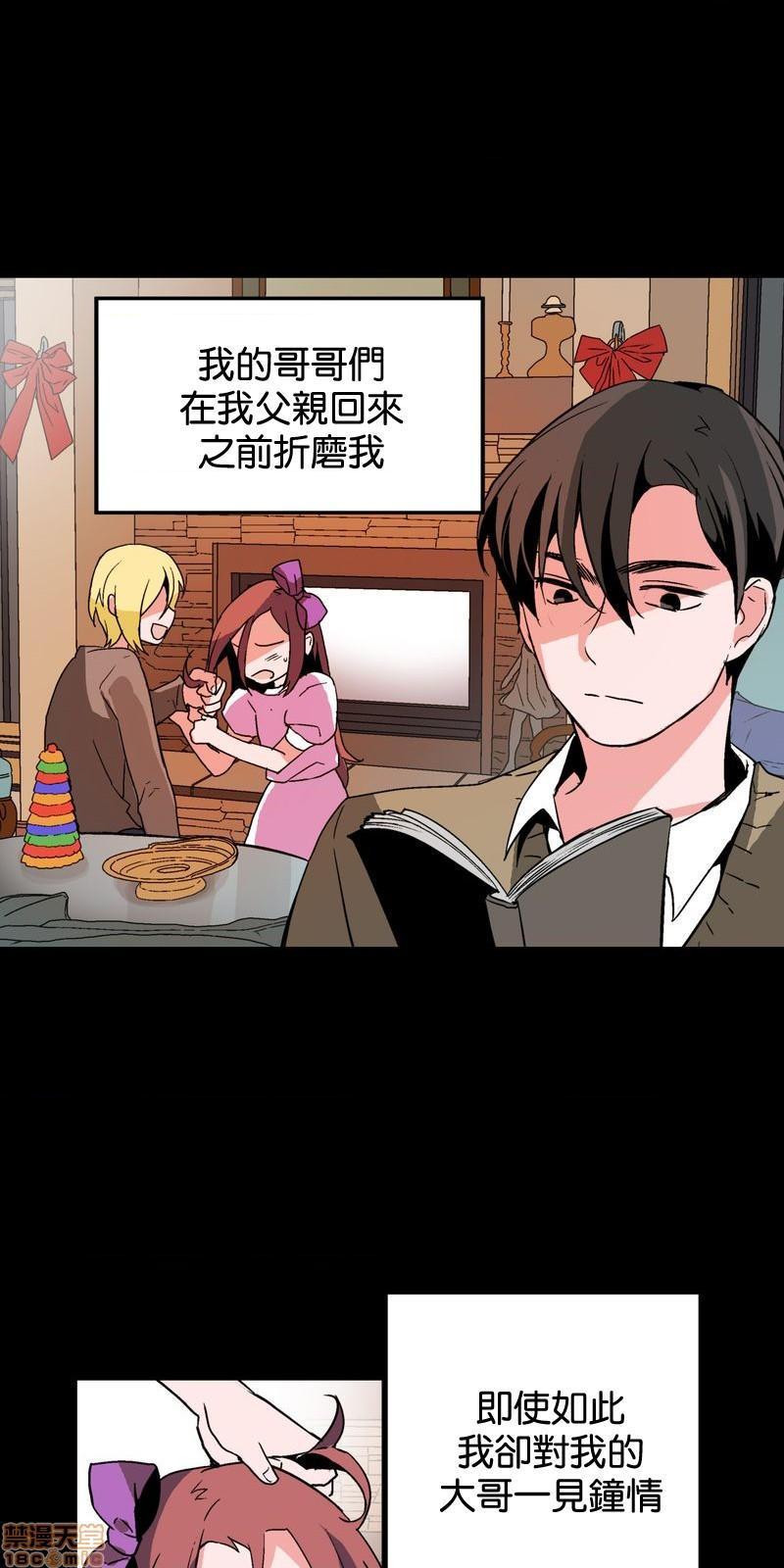 灰姑娘的哥哥们 Brothers of Cinderella [零星汉化组x禁漫天堂][h漫]韩漫全集-灰姑娘的哥哥们 Brothers of Cinderella [零星汉化组x禁漫天堂]-第14話 36 (第二季) 无删减无遮挡章节图片 