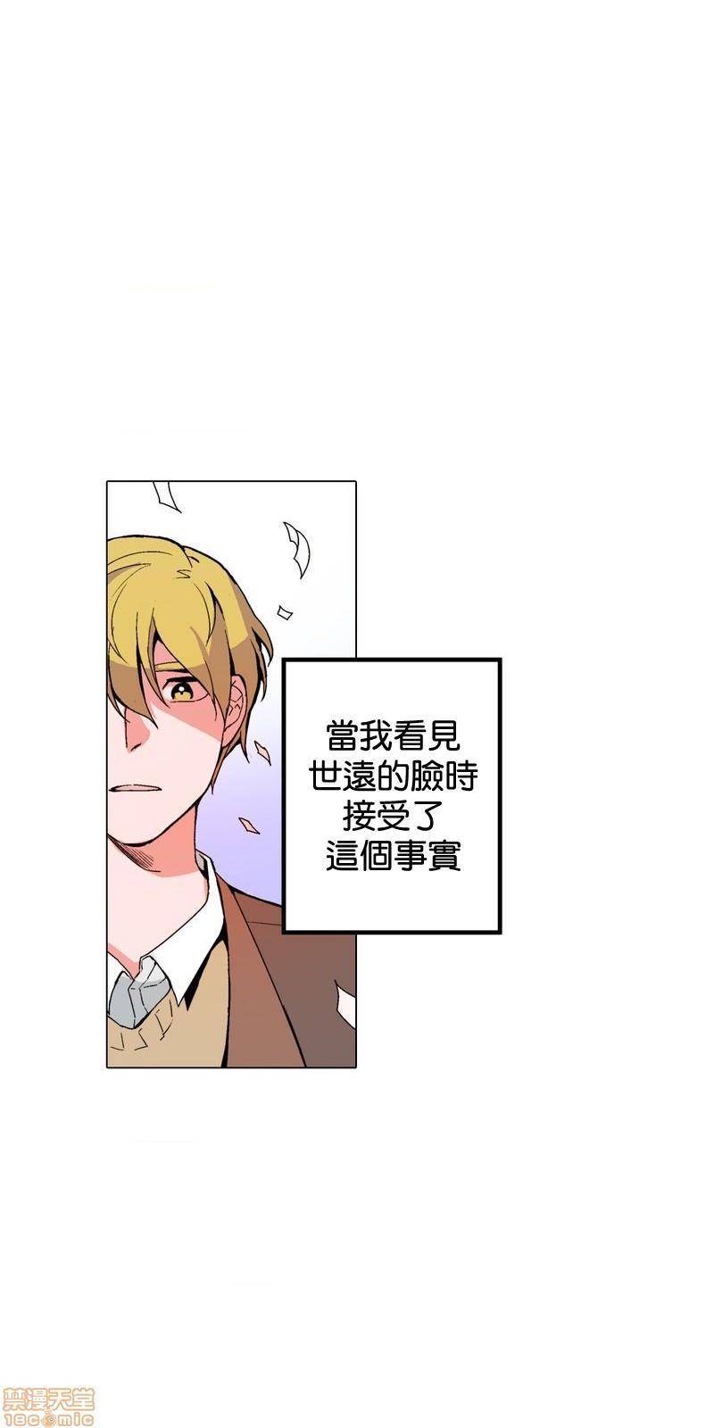 灰姑娘的哥哥们 Brothers of Cinderella [零星汉化组x禁漫天堂][h漫]韩漫全集-灰姑娘的哥哥们 Brothers of Cinderella [零星汉化组x禁漫天堂]-第14話 36 (第二季) 无删减无遮挡章节图片 