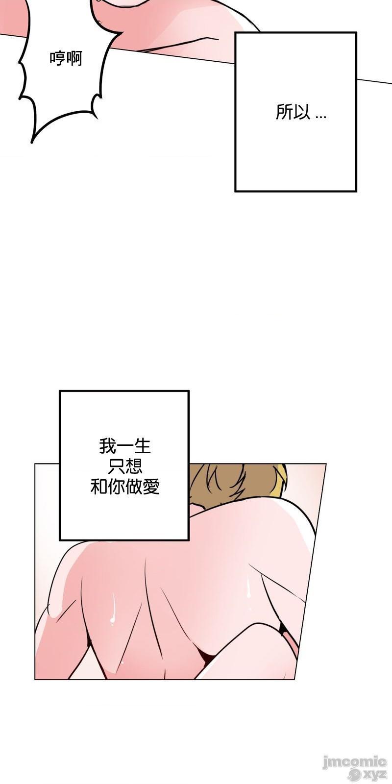 灰姑娘的哥哥们 Brothers of Cinderella [零星汉化组x禁漫天堂][h漫]韩漫全集-灰姑娘的哥哥们 Brothers of Cinderella [零星汉化组x禁漫天堂]-第16話 38 无删减无遮挡章节图片 