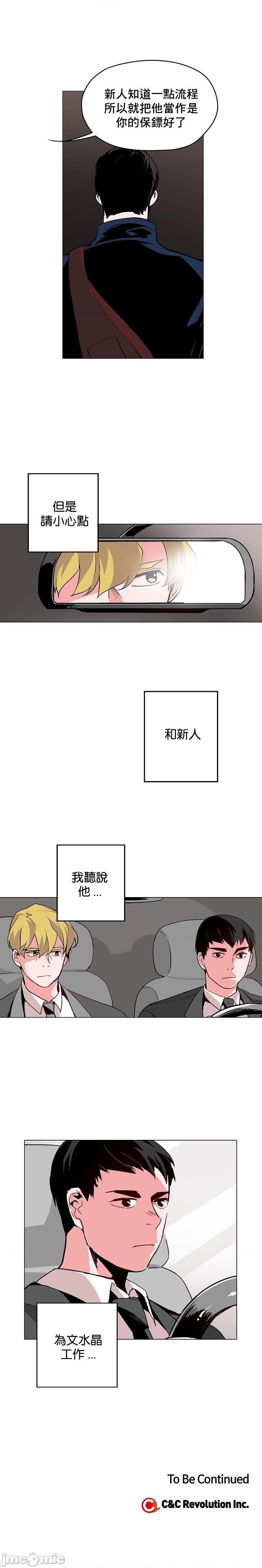 灰姑娘的哥哥们 Brothers of Cinderella [零星汉化组x禁漫天堂][h漫]韩漫全集-灰姑娘的哥哥们 Brothers of Cinderella [零星汉化组x禁漫天堂]-第18話 40 无删减无遮挡章节图片 