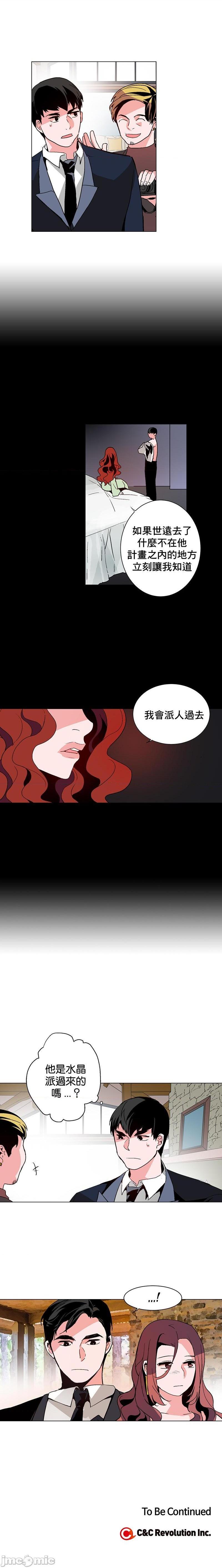 灰姑娘的哥哥们 Brothers of Cinderella [零星汉化组x禁漫天堂][h漫]韩漫全集-灰姑娘的哥哥们 Brothers of Cinderella [零星汉化组x禁漫天堂]-第19話 41 无删减无遮挡章节图片 