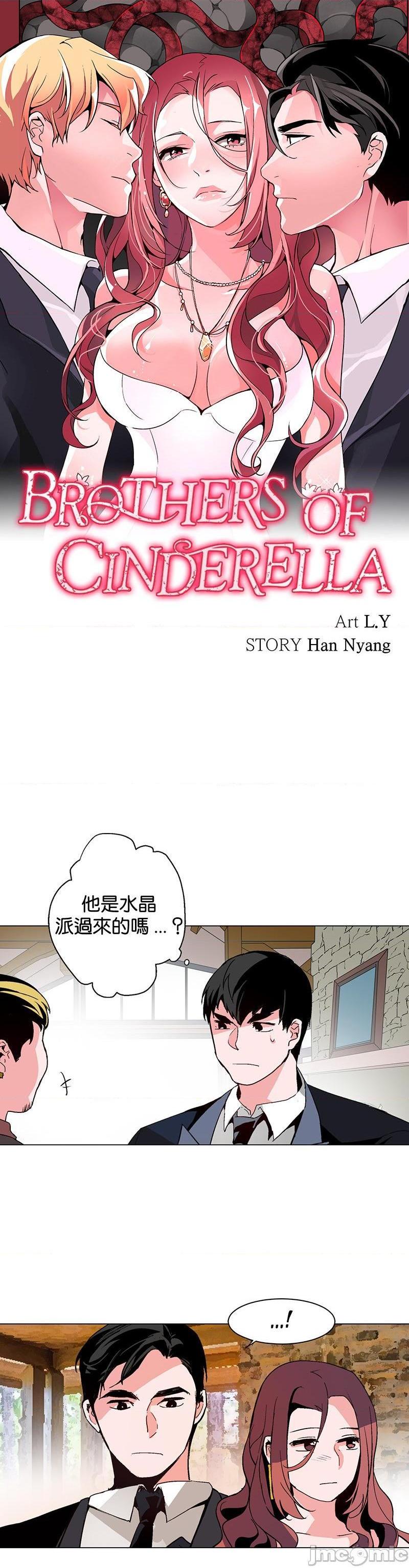 灰姑娘的哥哥们 Brothers of Cinderella [零星汉化组x禁漫天堂][h漫]韩漫全集-灰姑娘的哥哥们 Brothers of Cinderella [零星汉化组x禁漫天堂]-第20話 42 无删减无遮挡章节图片 
