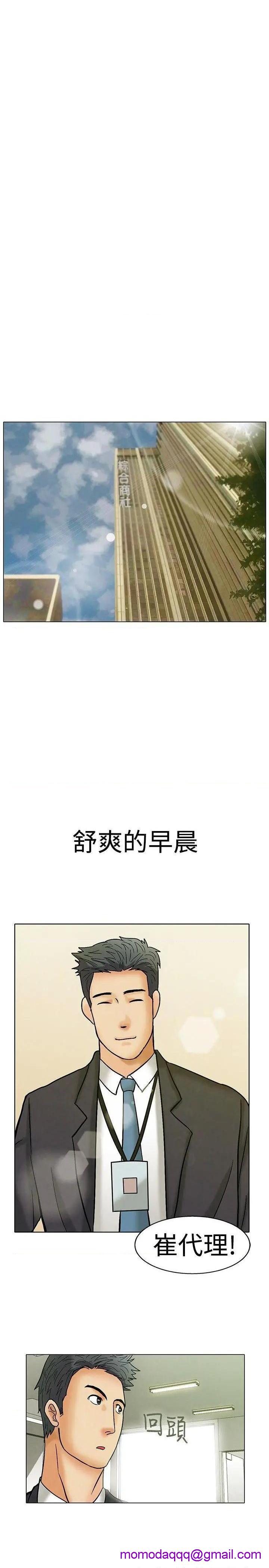 今天,加班好咩?[h漫]韩漫全集-今天,加班好咩?-第1話 今天,加班好咩? 无删减无遮挡章节图片 