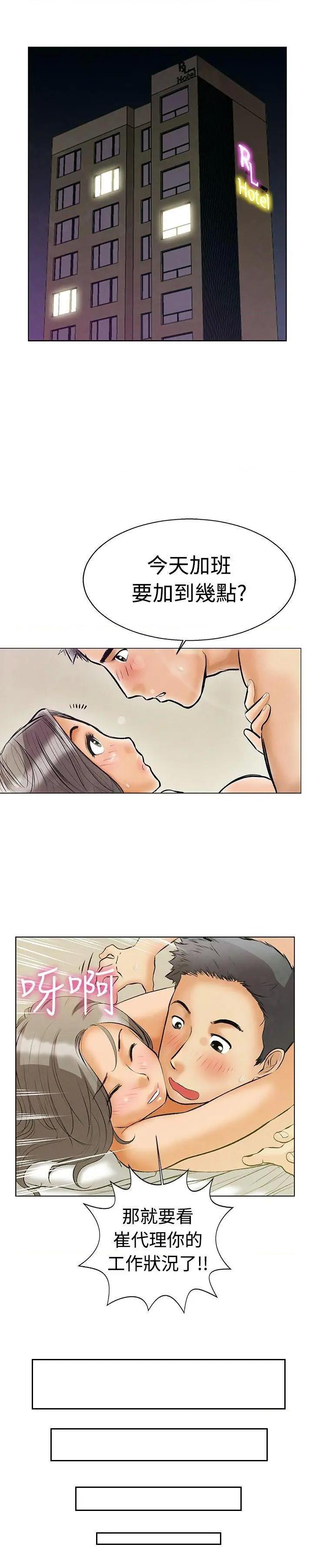 今天,加班好咩?[h漫]韩漫全集-今天,加班好咩?-第1話 今天,加班好咩? 无删减无遮挡章节图片 