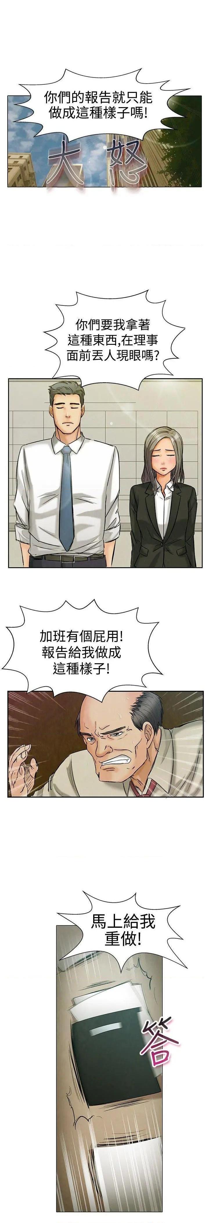 今天,加班好咩?[h漫]韩漫全集-今天,加班好咩?-第1話 今天,加班好咩? 无删减无遮挡章节图片 