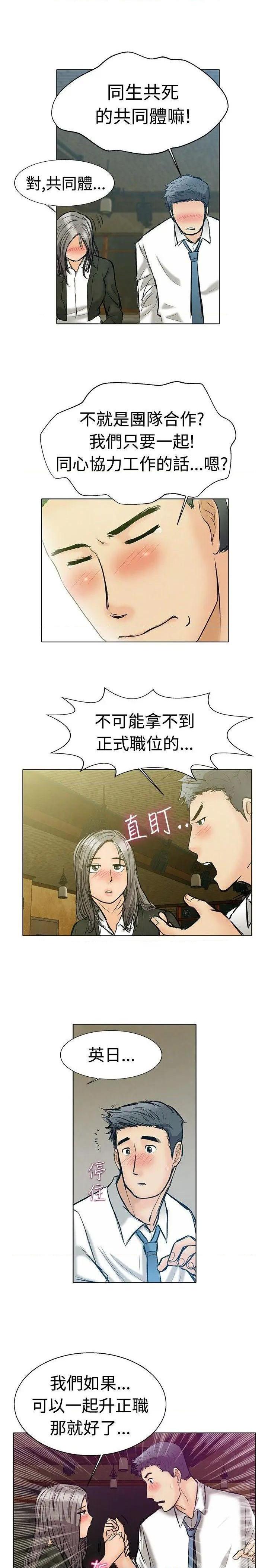 今天,加班好咩?[h漫]韩漫全集-今天,加班好咩?-第2話 第1話 床上的團隊合作(上) 无删减无遮挡章节图片 