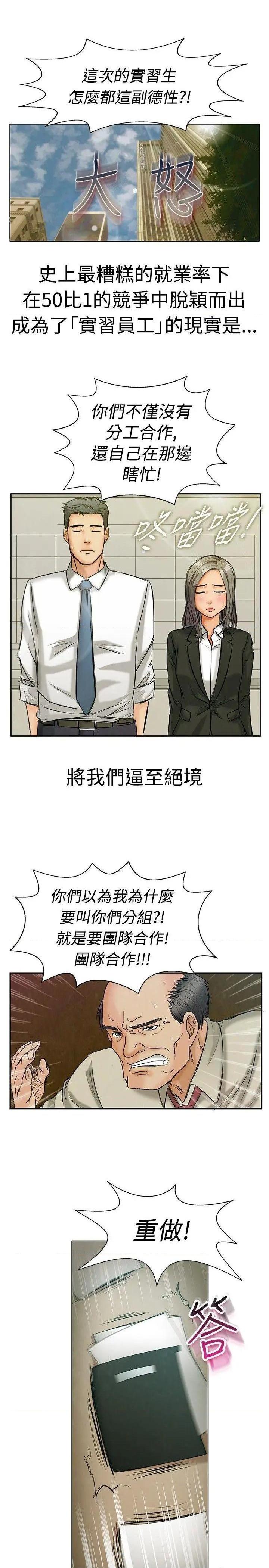 今天,加班好咩?[h漫]韩漫全集-今天,加班好咩?-第2話 第1話 床上的團隊合作(上) 无删减无遮挡章节图片 