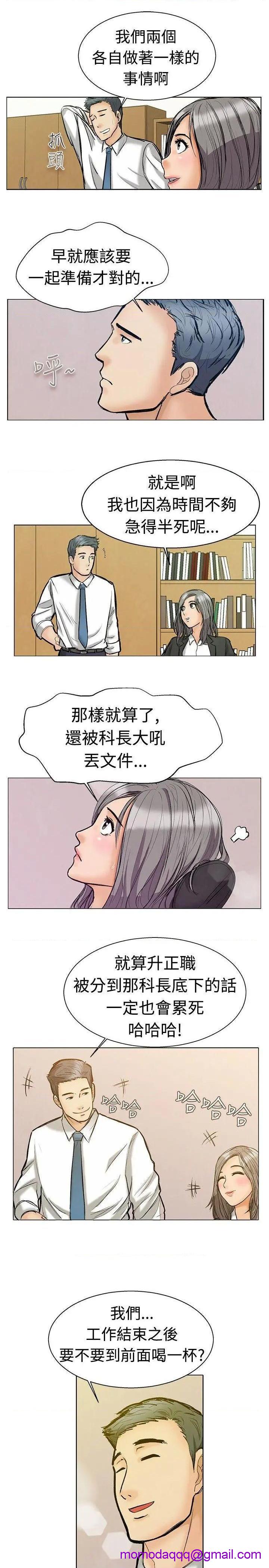 今天,加班好咩?[h漫]韩漫全集-今天,加班好咩?-第2話 第1話 床上的團隊合作(上) 无删减无遮挡章节图片 